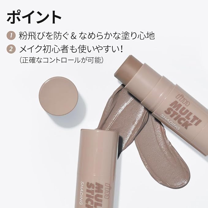 I'm Meme Ash Brown Bronzer for Face - I'm Multi-stick | Effortless Sun-kissed Warmth for Daily Use, Easy Blending Matte Finish, Shading 002 Cool Bronzer, 0.24 Oz