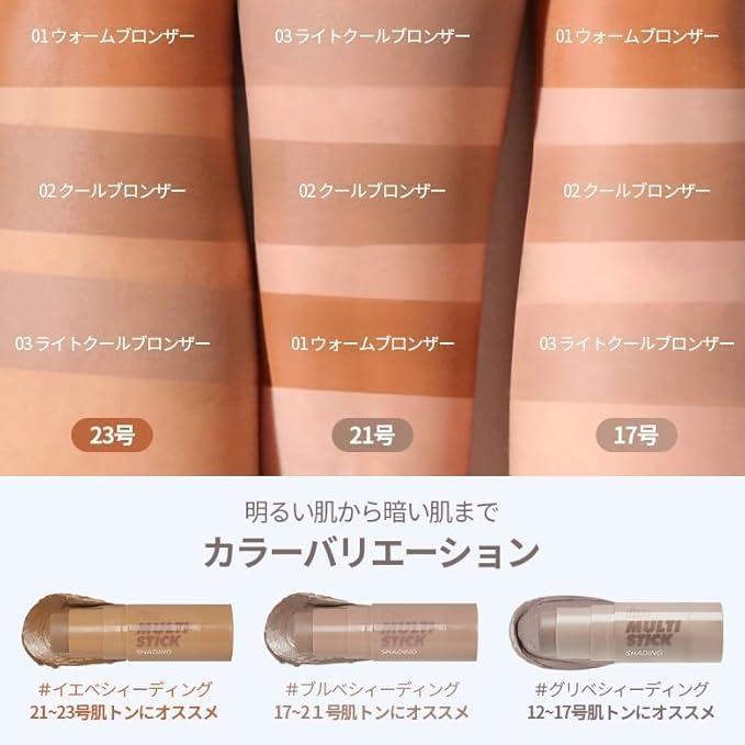 I'm Meme Ash Brown Bronzer for Face - I'm Multi-stick | Effortless Sun-kissed Warmth for Daily Use, Easy Blending Matte Finish, Shading 002 Cool Bronzer, 0.24 Oz