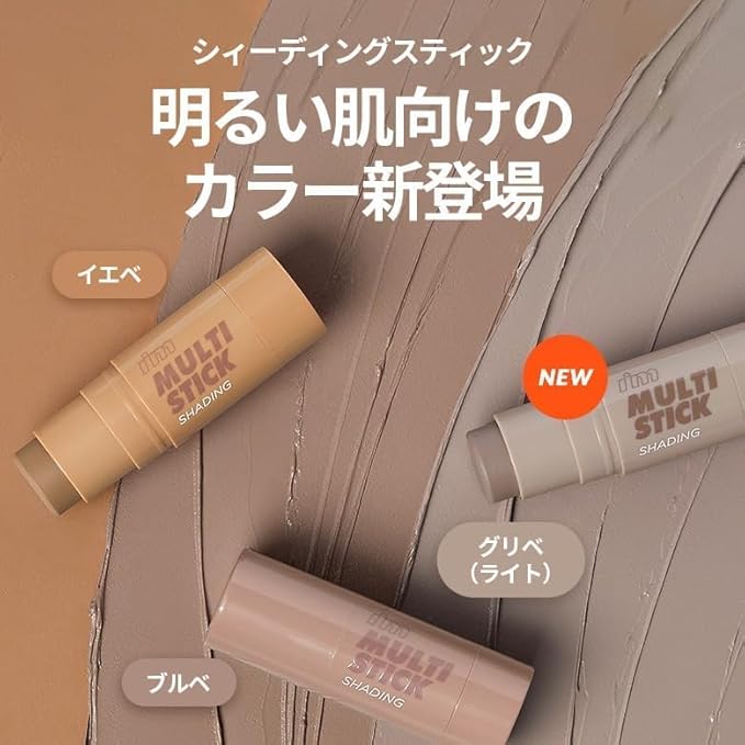 I'm Meme Ash Brown Bronzer for Face - I'm Multi-stick | Effortless Sun-kissed Warmth for Daily Use, Easy Blending Matte Finish, Shading 002 Cool Bronzer, 0.24 Oz
