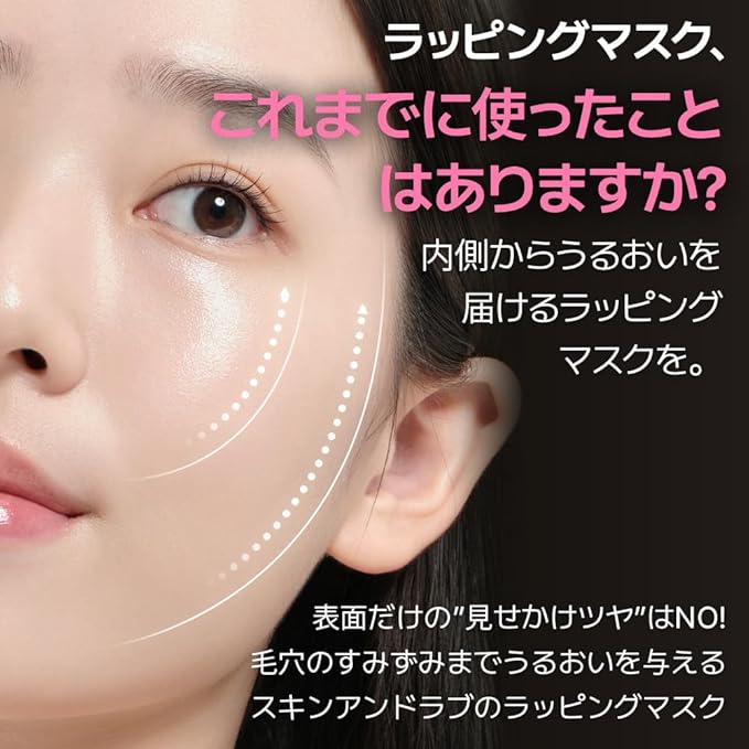 [SKIN&LAB] 3D PDRN X Collagen Wrapping Mask, Korean Peel-Off Mask for Wrinkle Care, Hydration and Elasticity Care,Smoother Skin Texture, 2.37 fl. oz