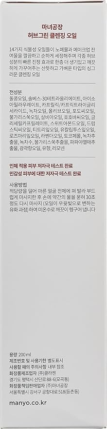 MANYO Herb Green Cleansing Oil, Gentle Makeup Remover with Natural Herbal Extracts, Artemisa, Tea Tree, Deep Cleansing & Hydrating, Suitable for All Skin Types, Korean Skincare 6.7 fl oz (200ml)