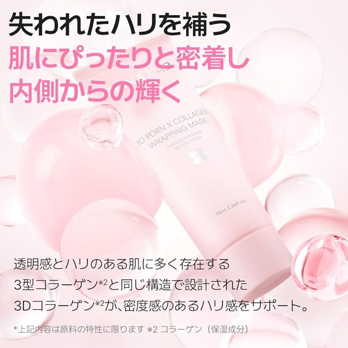 [SKIN&LAB] 3D PDRN X Collagen Wrapping Mask, Korean Peel-Off Mask for Wrinkle Care, Hydration and Elasticity Care,Smoother Skin Texture, 2.37 fl. oz